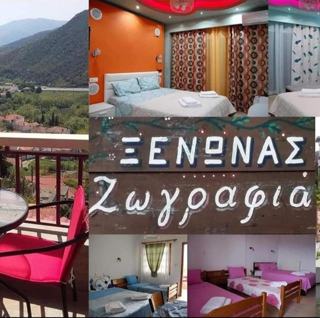 Guesthouse Zografia Vrasná Dış mekan fotoğraf